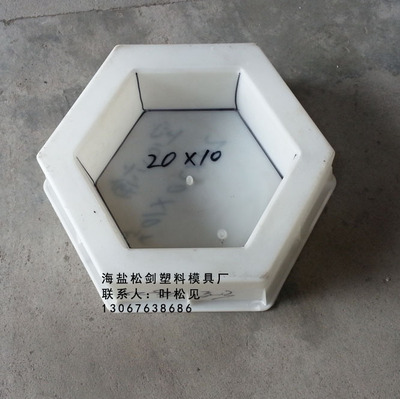 【20*20*10 高速护坡模具,六角护坡模具 空心护坡模具】价格,厂家,图片,成型模,海盐松剑塑料模具厂-